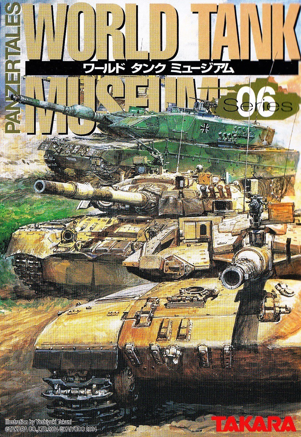 ワールドタンクミュージアム Amazon.co.jp: 1/144 ワールドタンクミュージアム Series 06